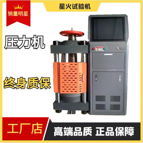 1000kN2000kN压力试验机保温砖混凝土水泥砖抗压强度测试机直销
