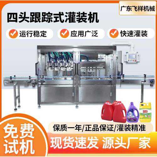 源头工厂全自动液体灌装机酸梅汁果汁洗衣液自立吸嘴袋灌装旋盖机