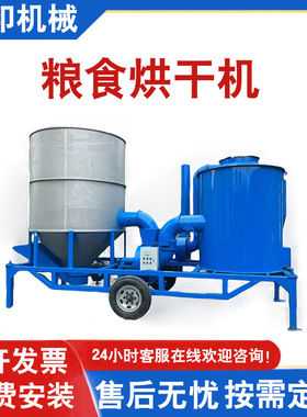 小麦高粱烘干机稻谷玉米油菜籽热风循环干燥机移动式粮食烘干机