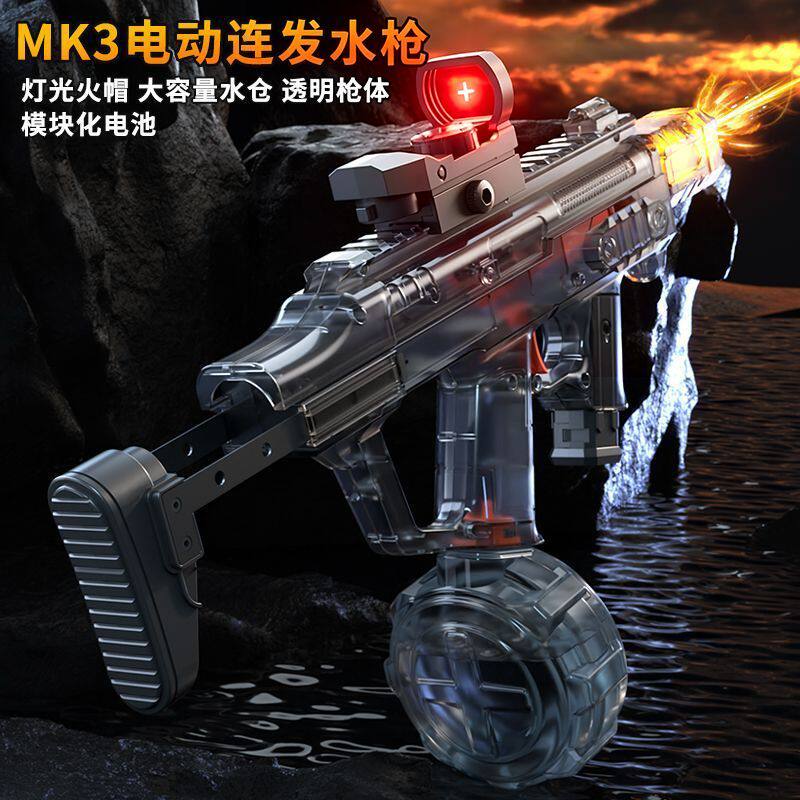 爆款火舞MK3新款2.0Pro水枪