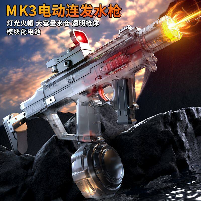 电动连发水枪火舞MK3新款2.0Pro