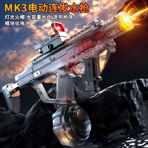 电动连发水枪火舞MK3新款2.0Pro