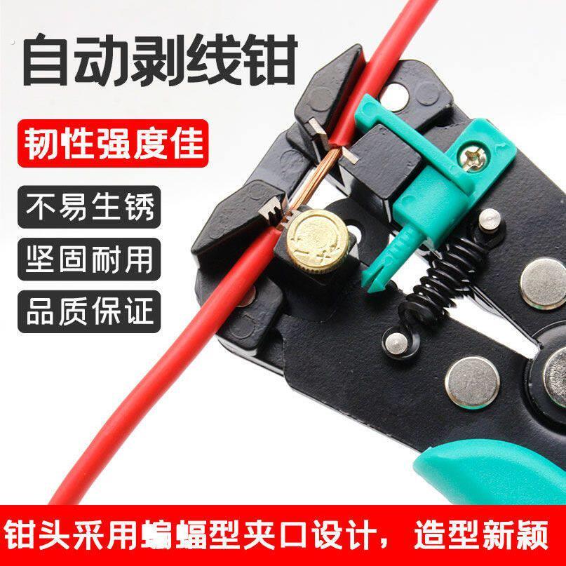 多功能电工剥线钳全自动拔线钳子光纤破线钳电缆剥线器剥皮钳