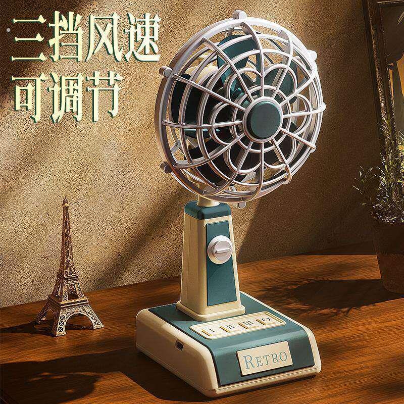 彷古风扇覆古小风扇怀旧电风扇覆古小立扇充电老式电扇桌面台式