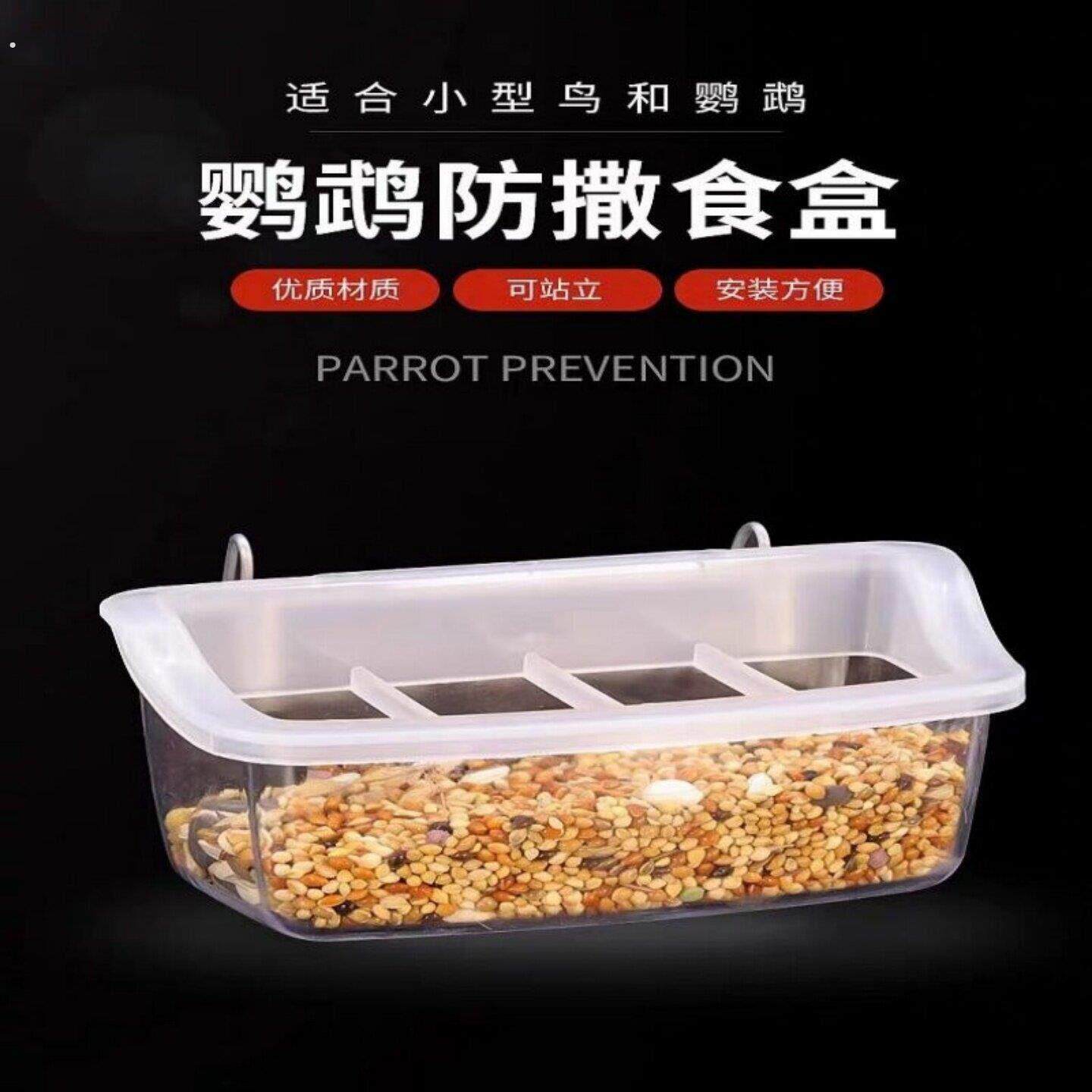 鸟食盒防溅防撒鸽子玉鸟食碗食槽鸟水盒婴鹉内挂防甩食盆鸟笼用品