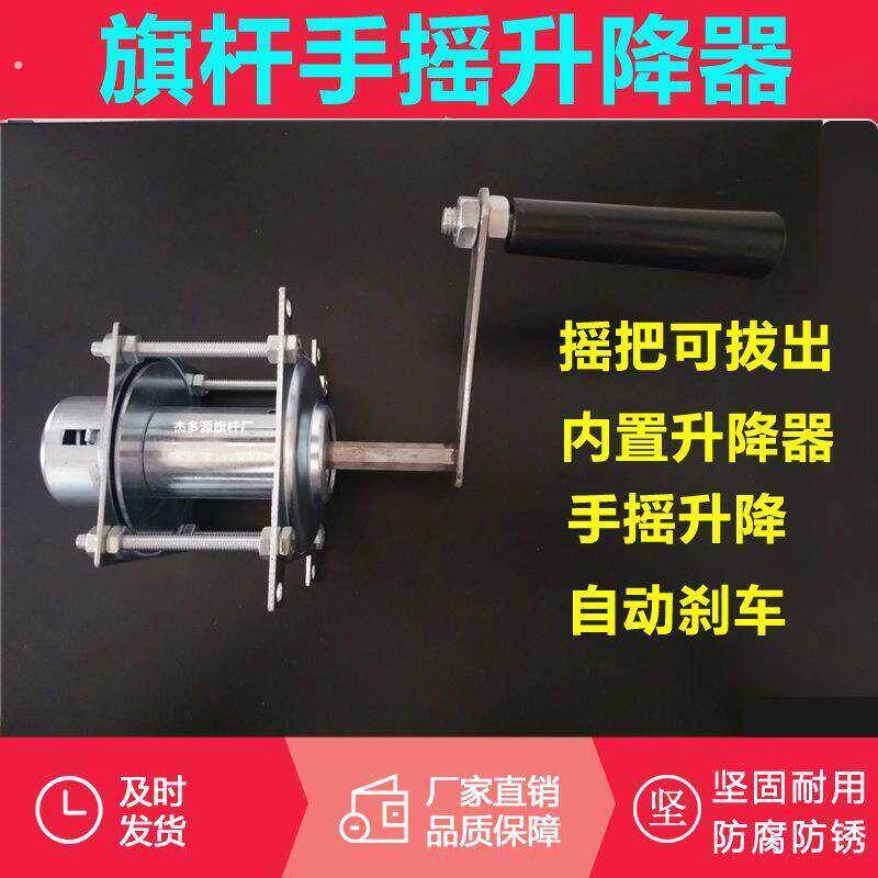 户外旗杆内置升降手摇装置配件旗杆绕绳器手摇器专用四方六角摇把