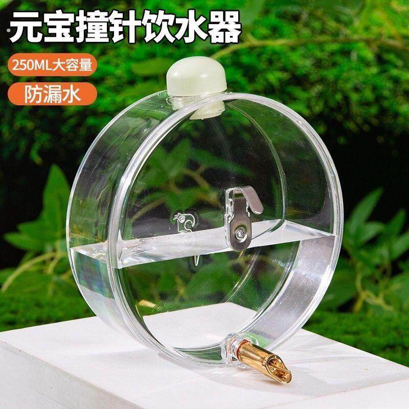 小鸟用自动饮水器撞针水壶虎皮玄凤牡丹鹦鹉下水大号250毫升