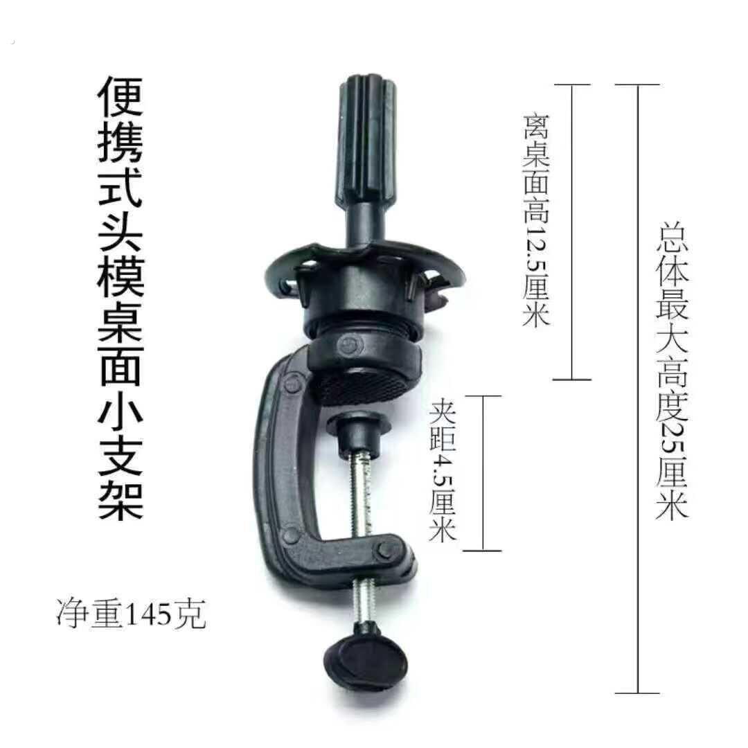 假发桌面固定小支架模特头架子理髲店美发模头专用支架