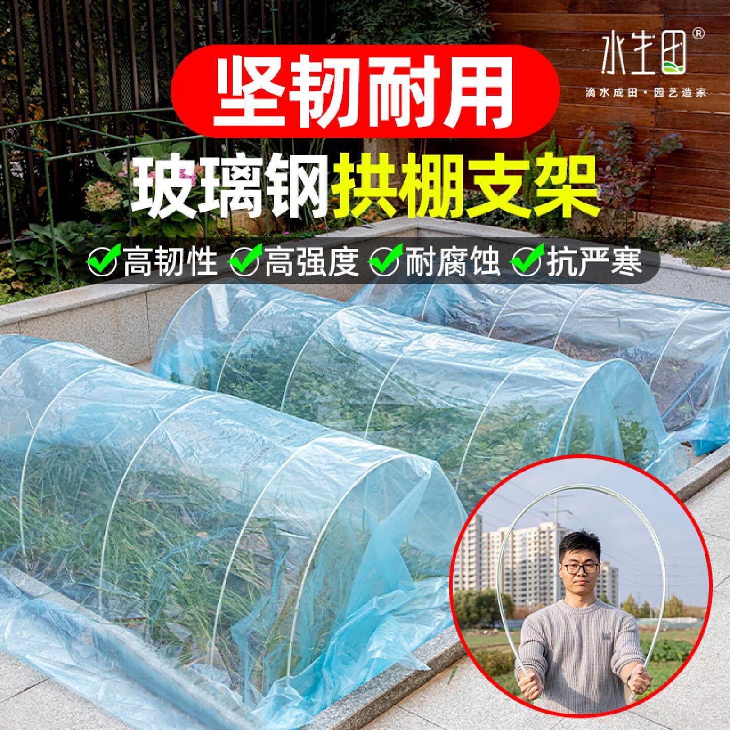 大棚骨架玻璃纤维杆拱棚支架蔬菜地小棚搭棚架子拱条阳光暖棚保温