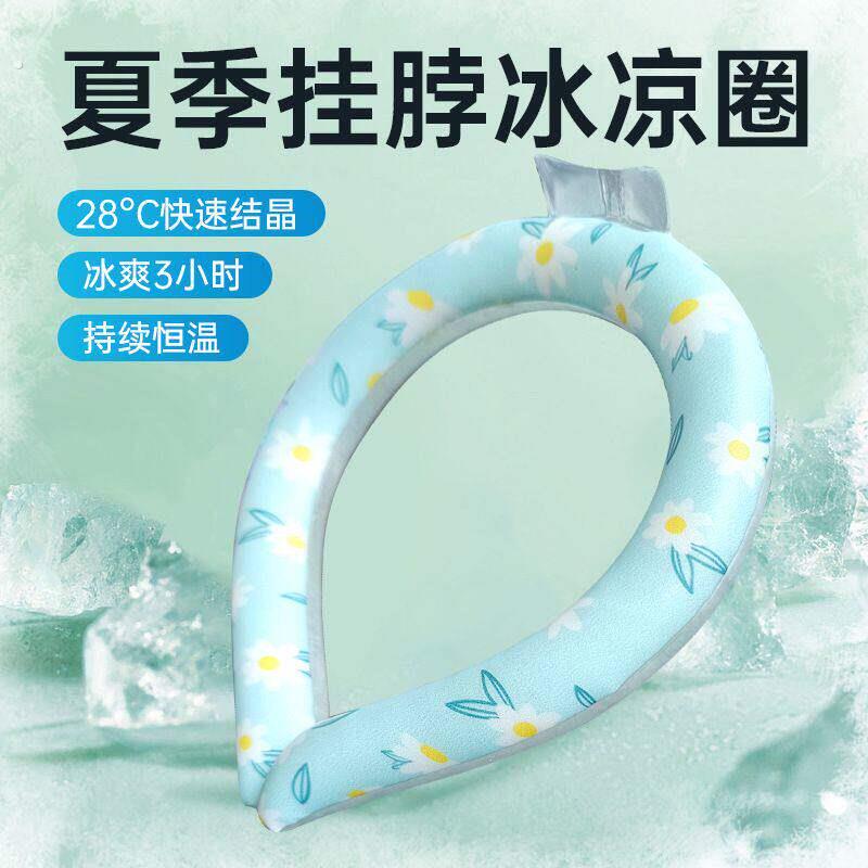 夏季户外降温圈降暑防暑神器冰圈挂颈运动冰感冰凉圈清凉项圈