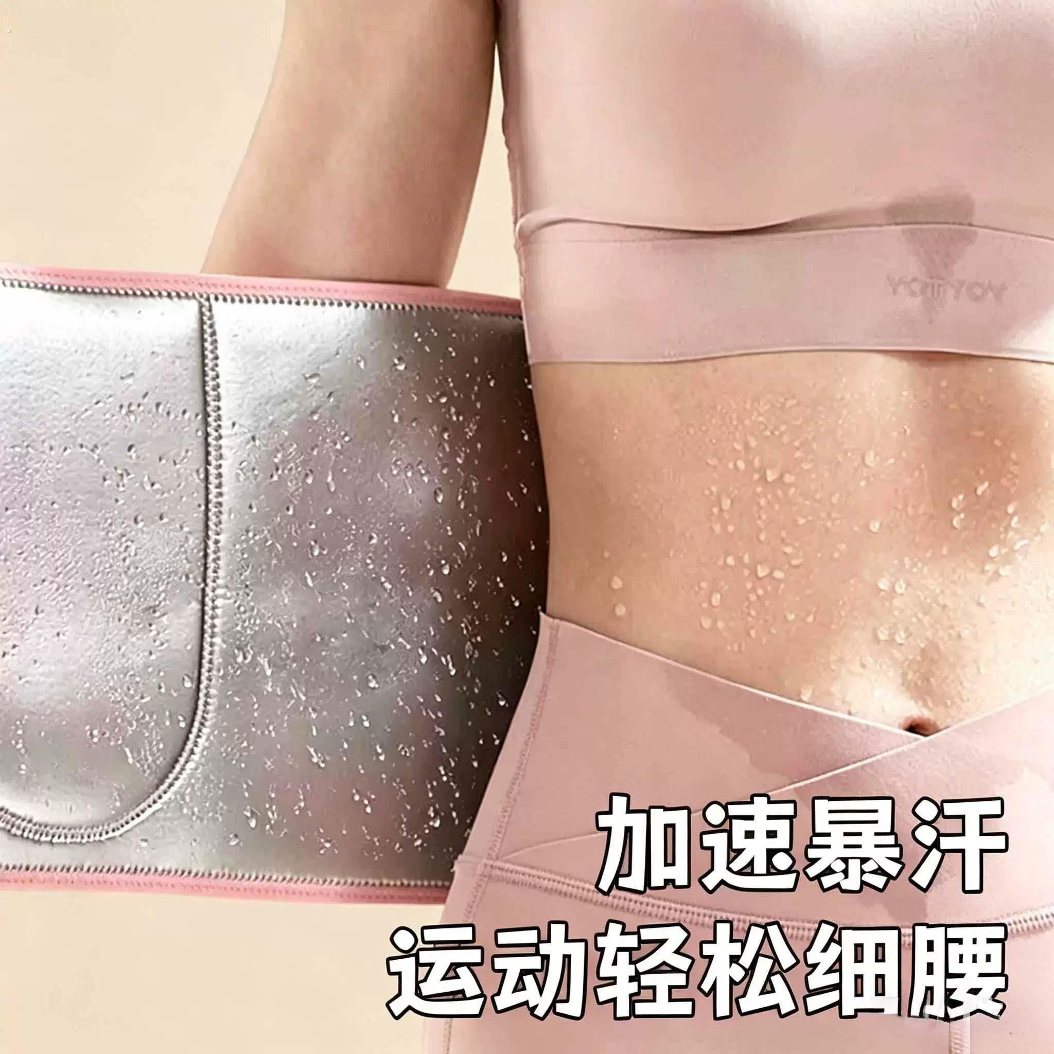 暴汗束腰带健身护腰带透气收腹束缚带深蹲女夏收肚子爆汗运动跑步