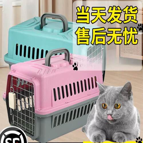 宠物航空箱猫咪托运箱狗狗外出便携车载猫笼子中小型犬国航专用箱