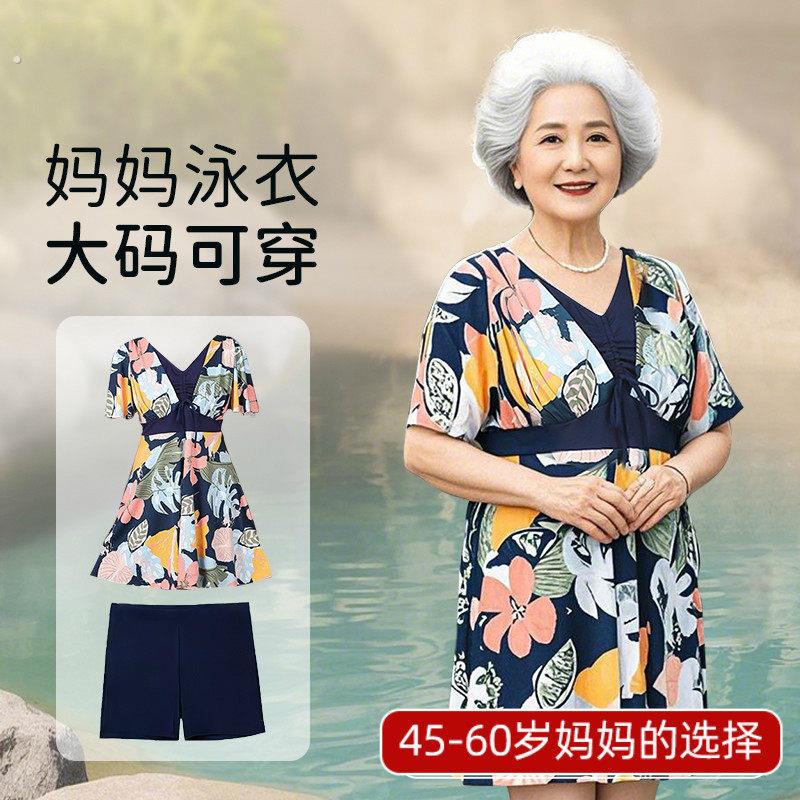 泳衣女士泡温泉大码分体式妈妈款中老年保守套装显瘦遮肚2026新款
