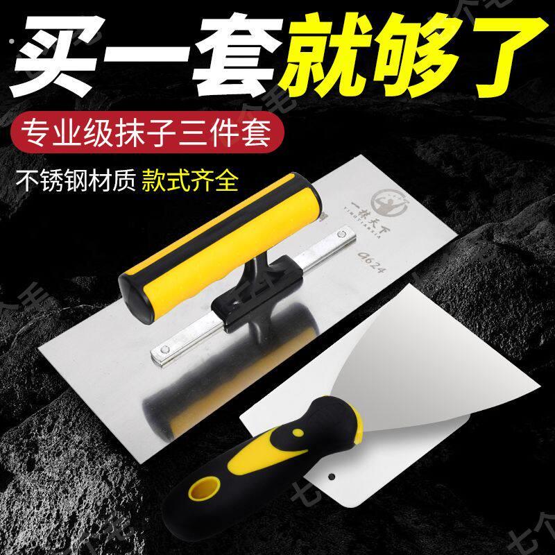 泥工工具大全刮灰专用工具刮腻子粉神器抹墙神器批灰板不锈钢油工