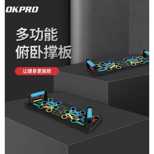 多功能俯卧撑训练板男士练胸肌腹肌支架辅助专业神器健身器材家用
