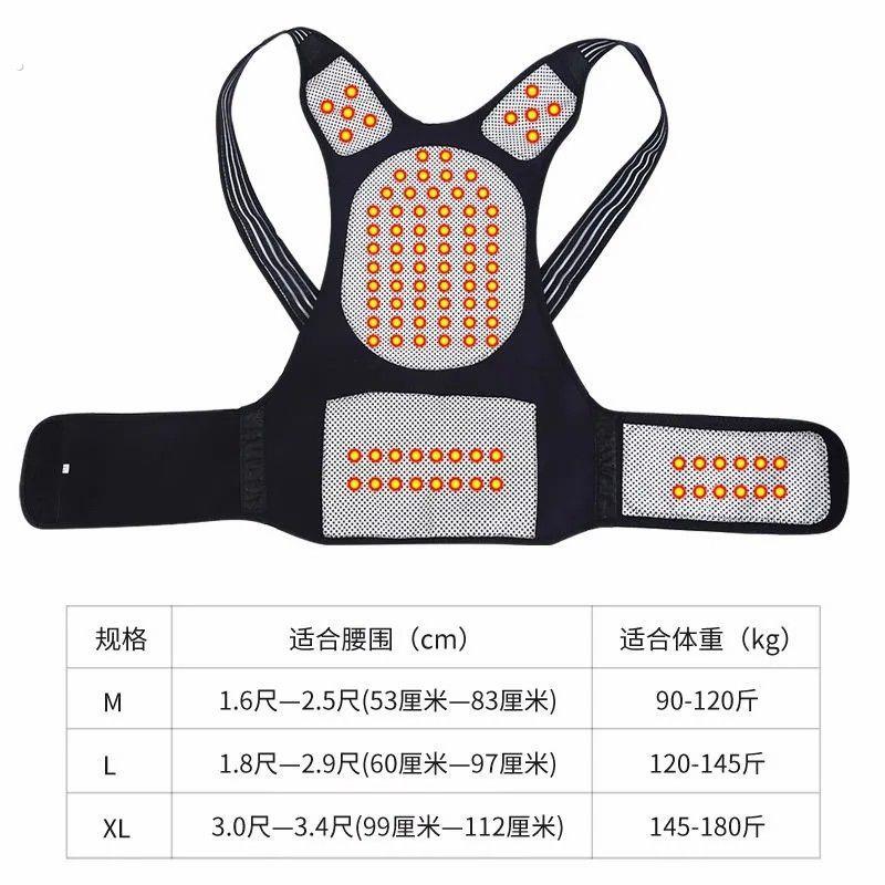 护背 自发热 背心 护腰带 护肩 全套 磁疗 马甲 肩周炎 男女通用