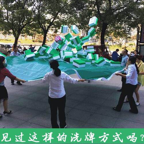 巨型麻将超大号超级大麻将泡沫麻将休闲娱乐游戏轻便真人大型活动