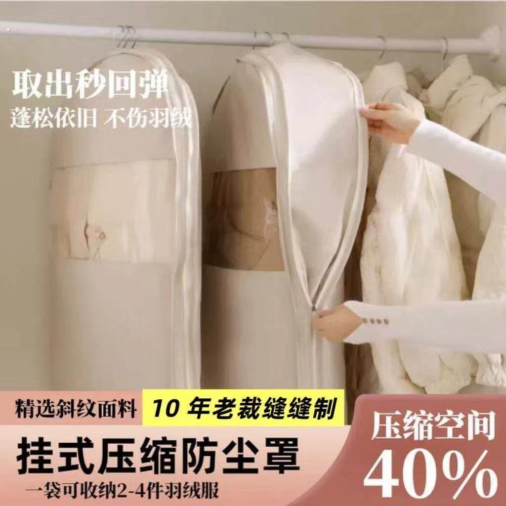 羽绒服防尘罩收纳袋长款短款压缩袋轻便防尘收纳袋分档收纳神器