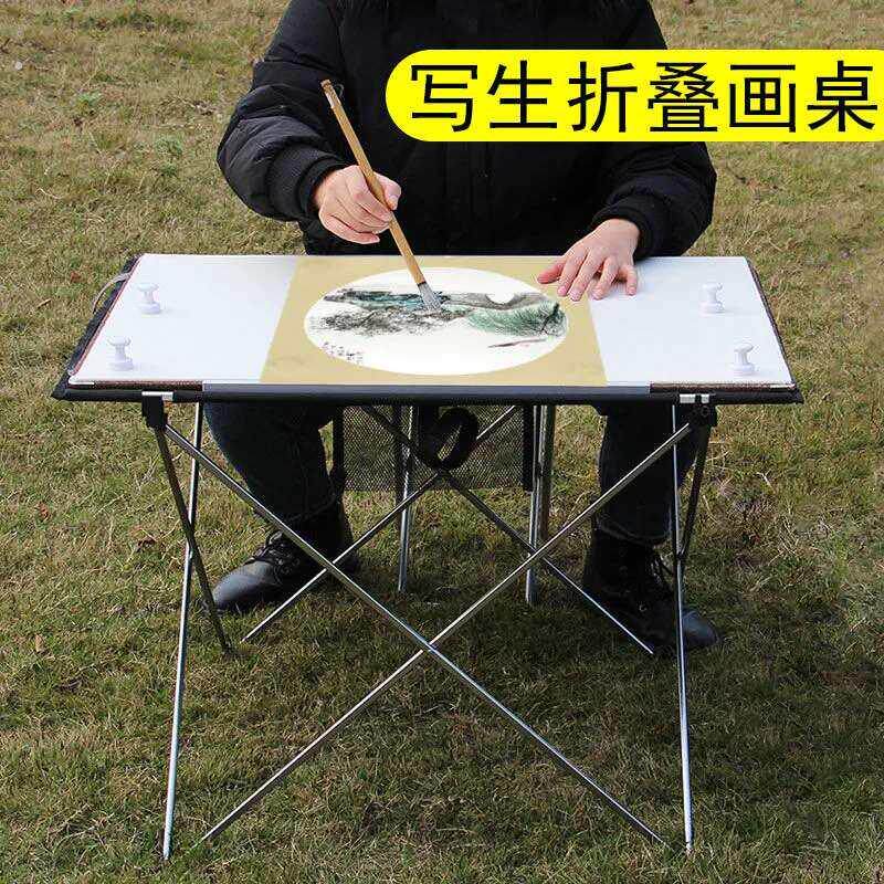 车载折叠小桌子户外写生画桌可携式国画画架露营野餐轻量摆摊小茶