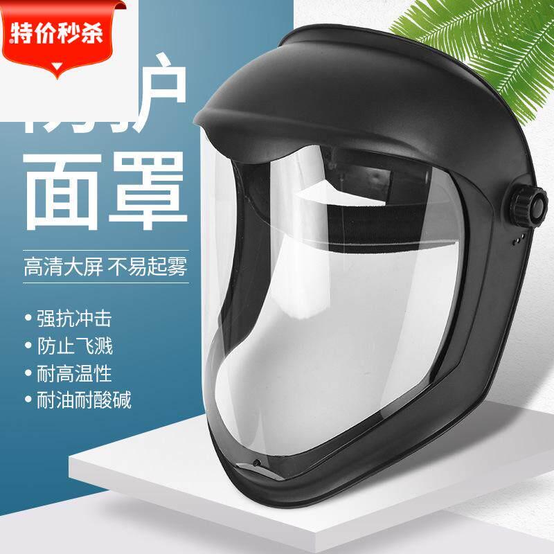 高清防雾打草防护面屏打磨飞溅冲击电焊面罩焊工焊接烧焊透明面具