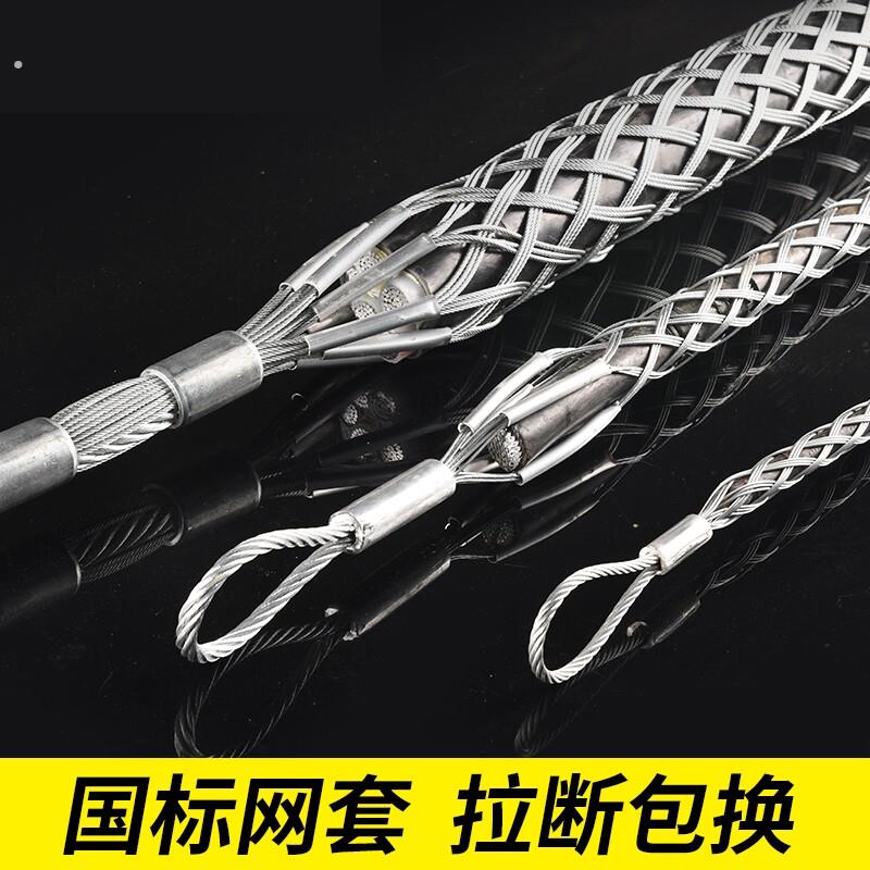 穿线拉线神器电缆网套光缆电线束紧器电工穿线钢丝束线器牵引拽线