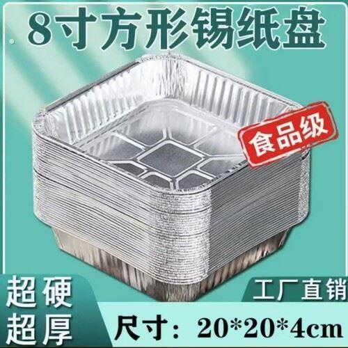 空气炸锅专用锡纸碗方形烤盘锡纸盒锡纸烤箱家用铝箔纸盘加厚通用