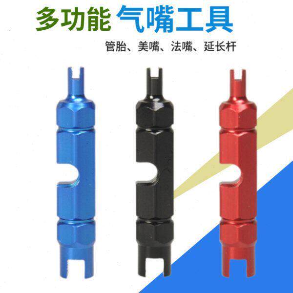 自行车双头多功能美嘴内胎拆卸工具法嘴管胎气嘴气门芯扳手