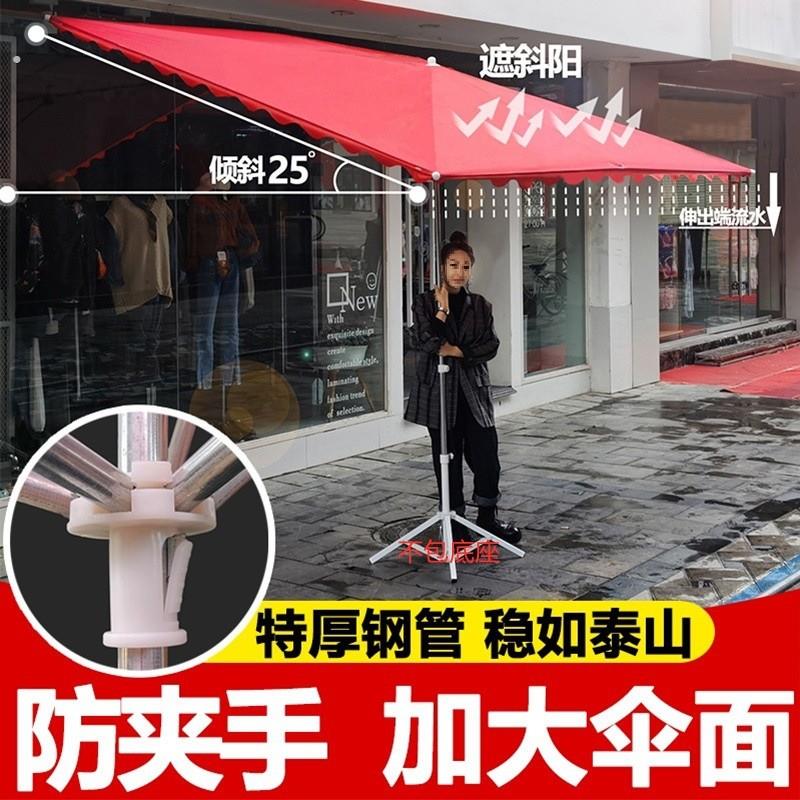 商铺门前斜伞加厚户外摆摊大雨棚四长方形太阳伞门面房斜坡遮厂家