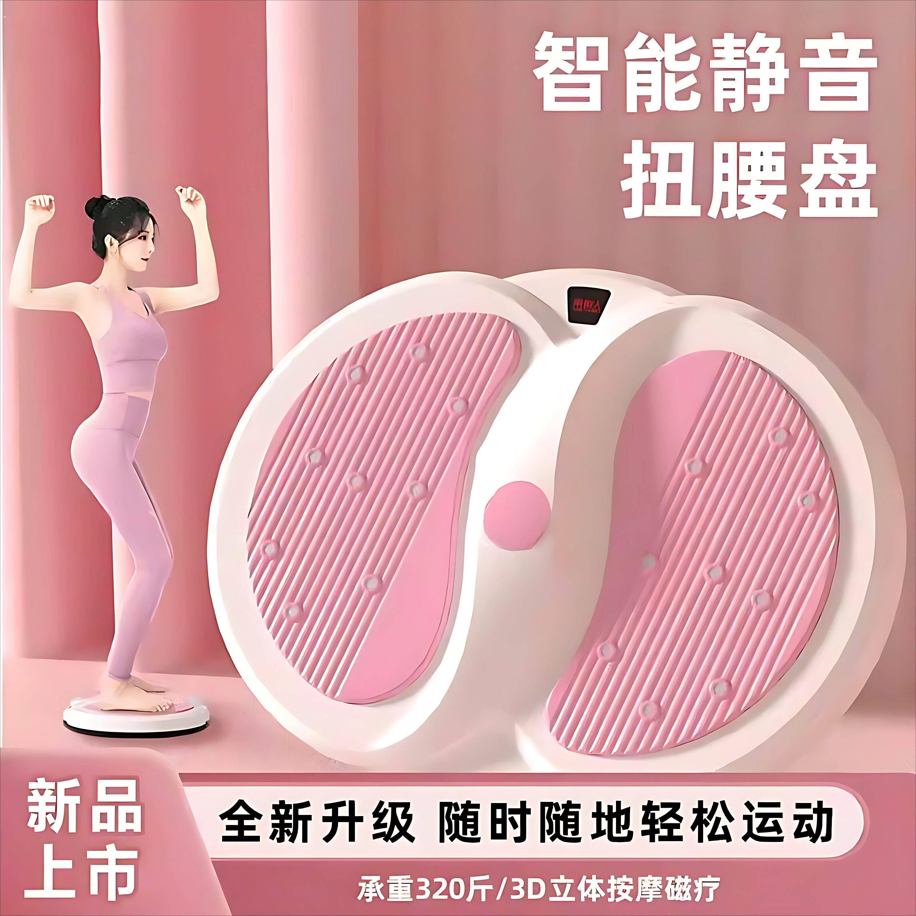 扭腰盘女神磁石健身家用静音运动器材按摩收腹塑形扭腰机旋转转盘