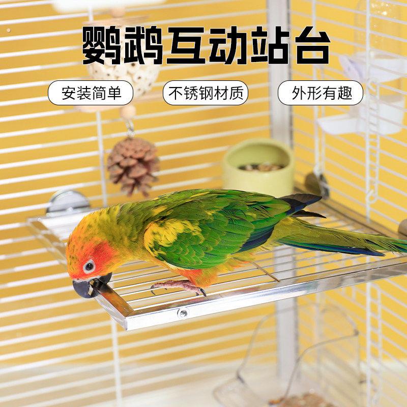 鹦鹉站台不锈钢休息平台站网鸟笼攀爬网片304不锈钢鸟笼配件用品