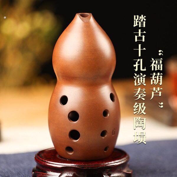 十孔葫芦演奏埙专业舞台音准自然双腔古埙民族吹奏乐器