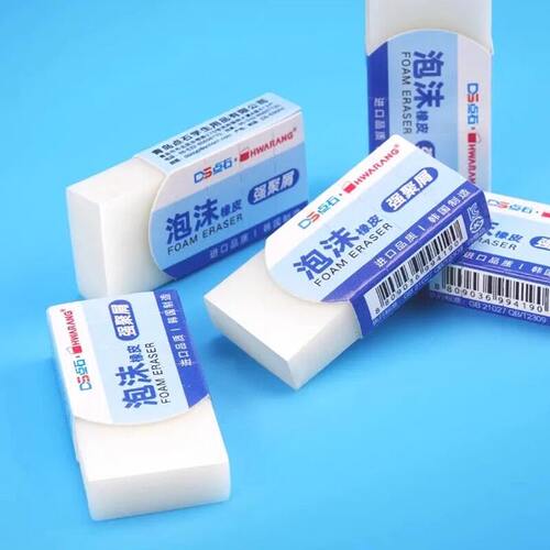 点石泡沫橡皮擦强聚屑不留痕