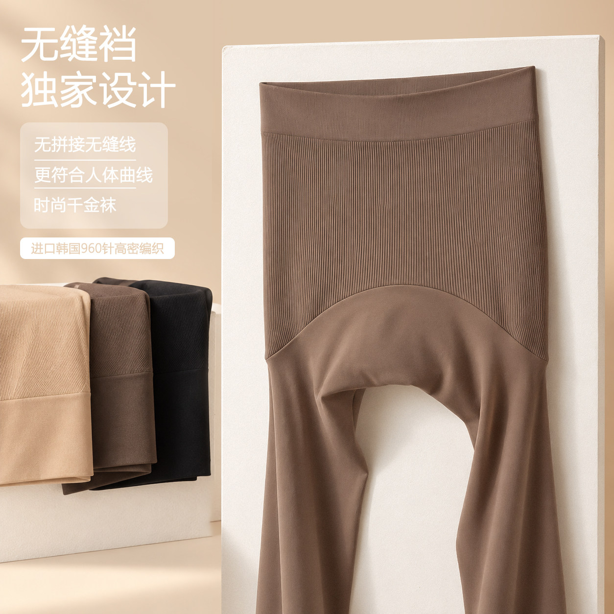 无缝裆miu系天鹅绒大码200斤