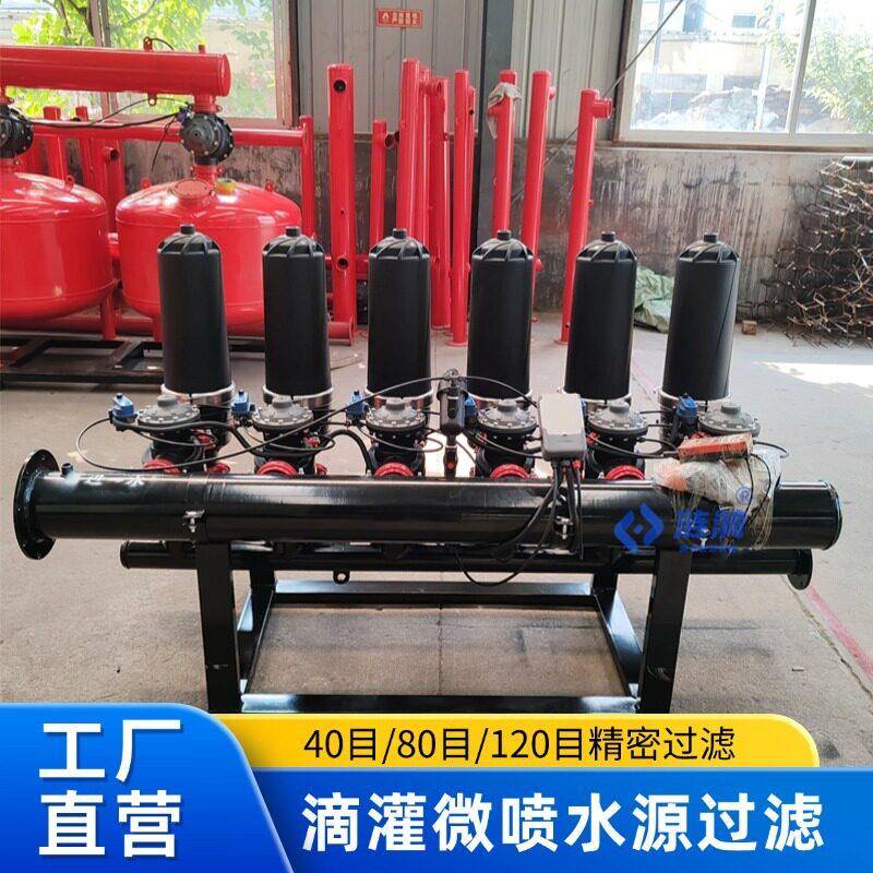 碟片过滤器农业灌溉自清洗砂石滴灌离心叠片反冲洗杂质过滤
