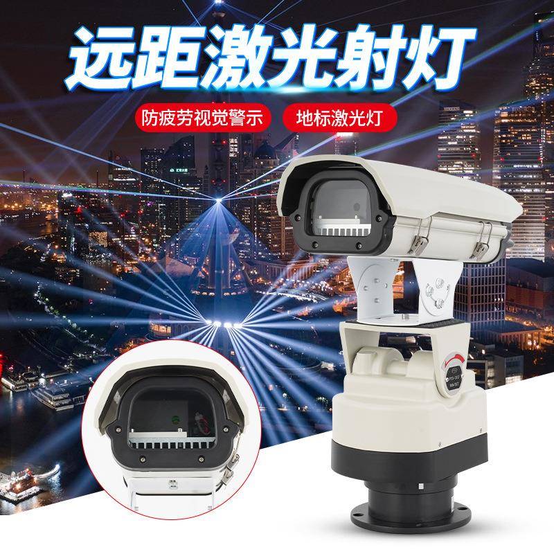 激光灯远射强光大功率高速公路防疲劳救援警示灯户外地标灯镭射灯