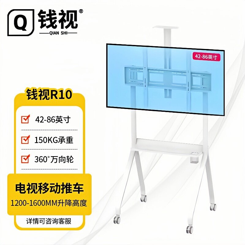 R10 42-86寸 150KG承重 移动电视架 电视机支架可移动 落地式支架