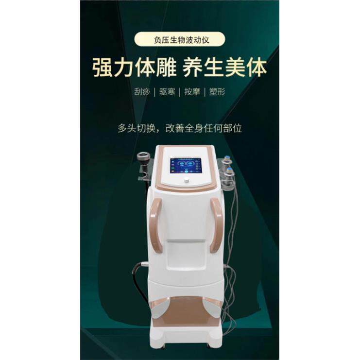 负压生物波动仪电子健康管理多功能经络腿部腰部护理按摩