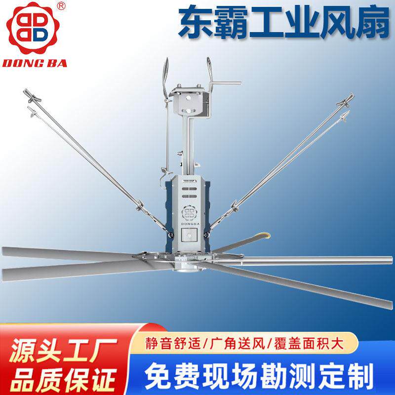 东霸工业吊扇7米3场馆工厂节能降温神器通风室内通风夏季大风扇