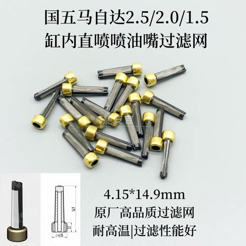 适配马自达CX-5CX-4 阿特兹2.5/2.0/1.5昂克赛拉CX-8喷油嘴过滤网