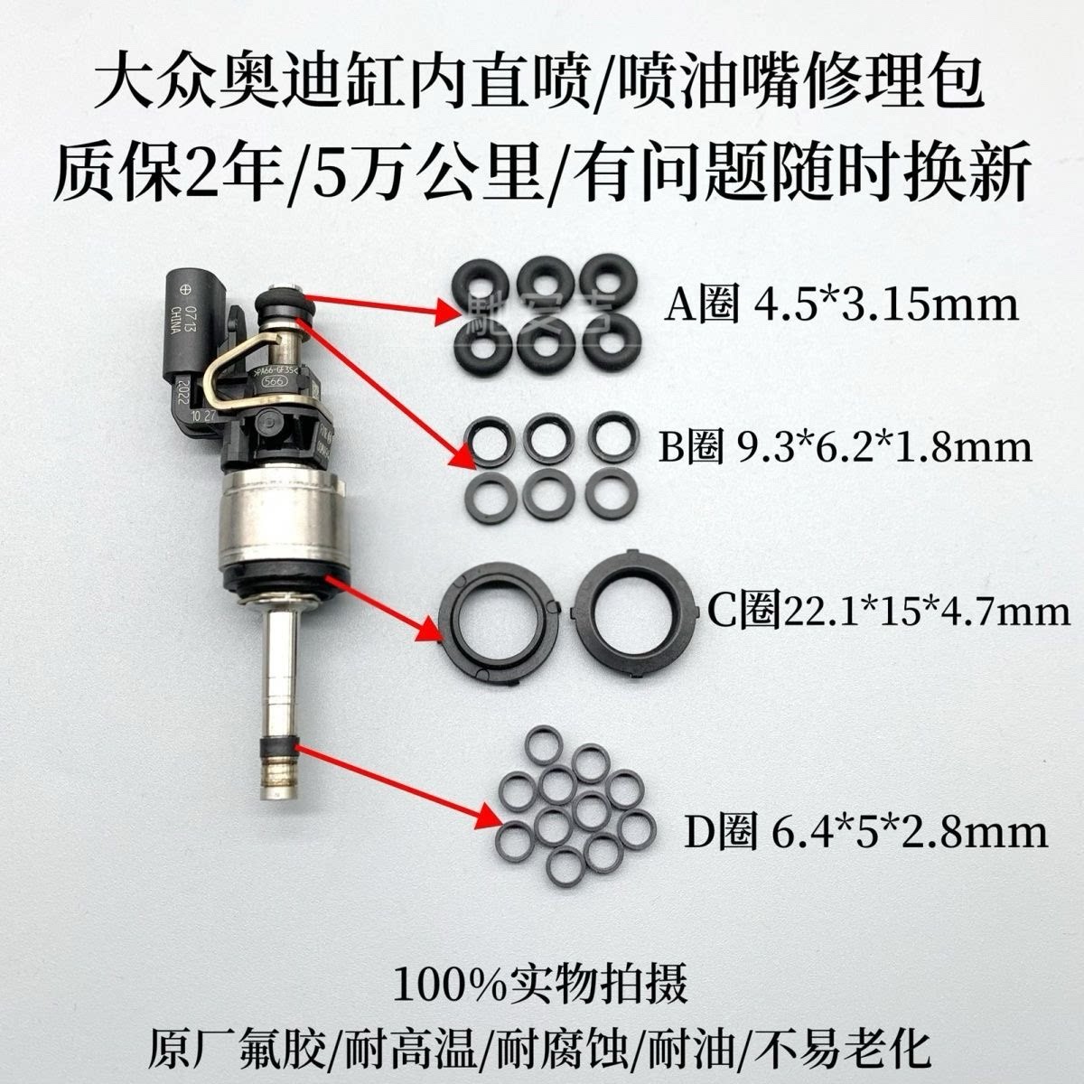 适用吉利1.5T帝豪GLGS远景星越嘉际领克缤越博瑞喷油嘴修理包