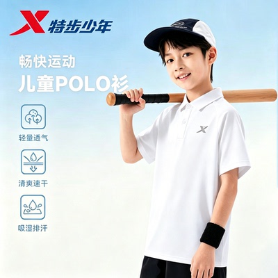 特步童装运动短袖POLO衫