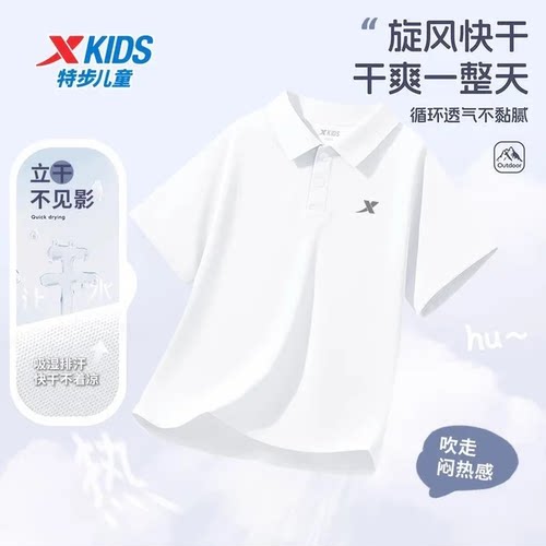 特步童装夏季2026男女童修身短T儿童运动翻领透气休闲学生短袖