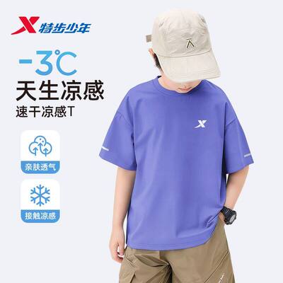 特步中大童男童夏季冰丝速干短袖T恤宽松透气薄款简约运动上衣
