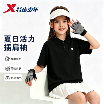 特步童装运动短袖POLO衫