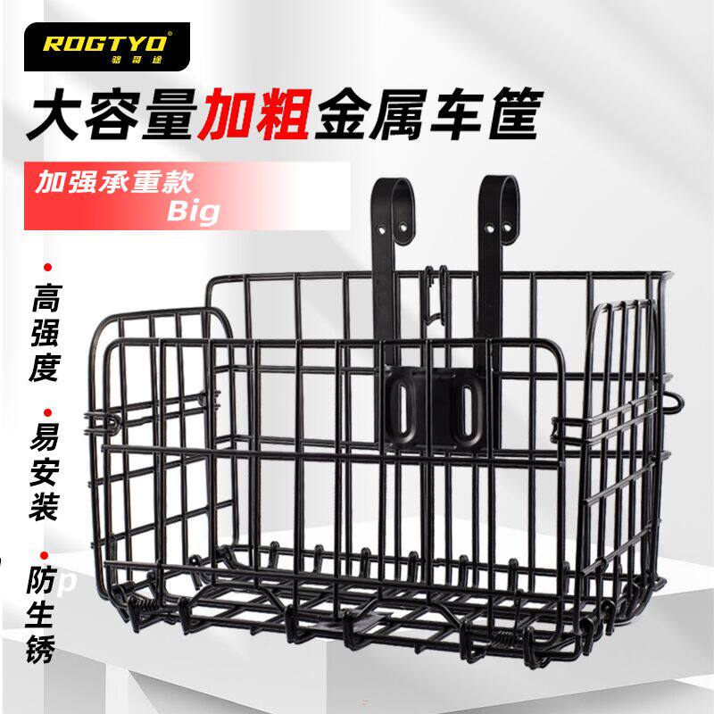 ROGTYO自行车篮子可折叠前车筐山地车车篓后车筐后货架侧挂篮筐
