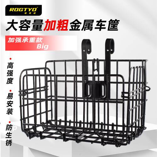 ROGTYO折叠车篮前后货架侧挂