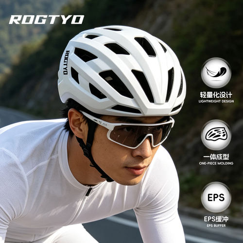 ROGTYO一体成型自行车骑行头盔