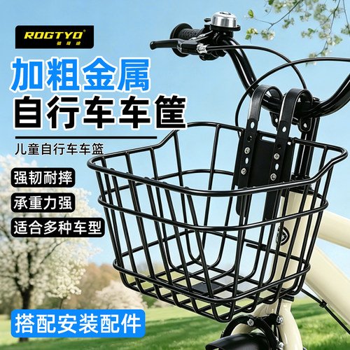儿童自行车车筐童车挂篮通用