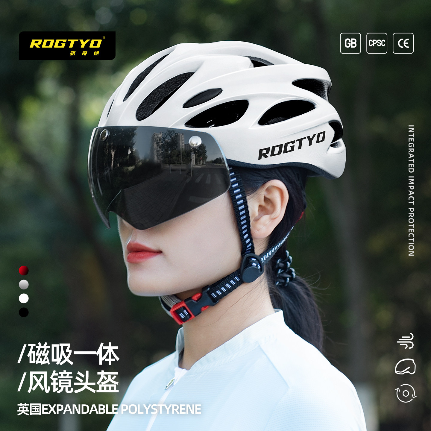ROGTYO自行车头盔女带风镜骑行头盔一体成型男山地公路车安全帽