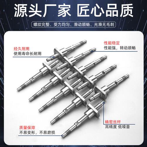 甄选精密轧制滚珠丝杆 SFU1605滚珠丝杠螺母套装精度机床传动螺杆